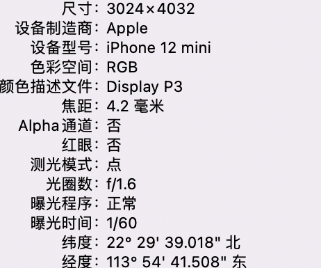 合山苹果15维修服务分享iPhone 15拍的照片太亮解决办法 