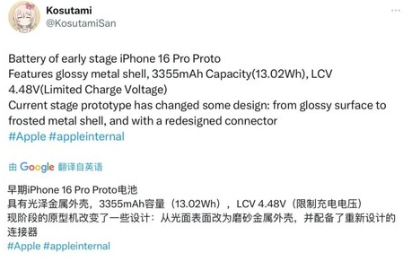 合山苹果16pro维修分享iPhone 16Pro电池容量怎么样