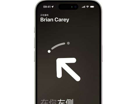 合山苹果15维修iPhone15使用“查找”与朋友见面