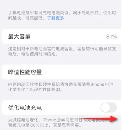 合山苹果15维修分享iPhone15充电到80%就充不进电了怎么办 