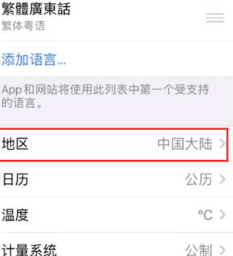 合山苹果无线网维修店分享iPhone无线局域网无法开启怎么办