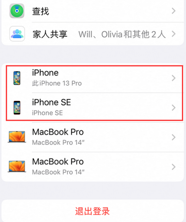 合山苹合山果维修网点分享iPhone如何查询序列号