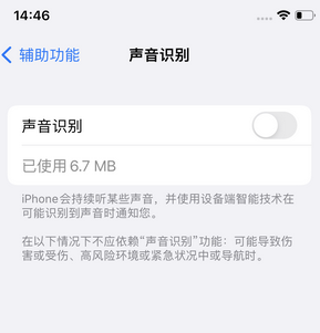 合山苹果锁屏维修分享iPhone锁屏时声音忽大忽小调整方法