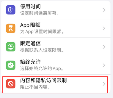 合山appleID维修服务iPhone设置中Apple ID显示为灰色无法使用