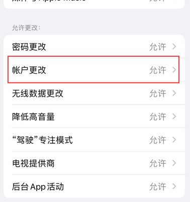 合山appleID维修服务iPhone设置中Apple ID显示为灰色无法使用