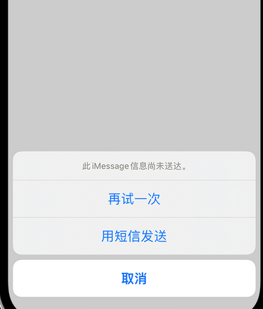 合山apple维修iPhone上无法正常发送iMessage信息