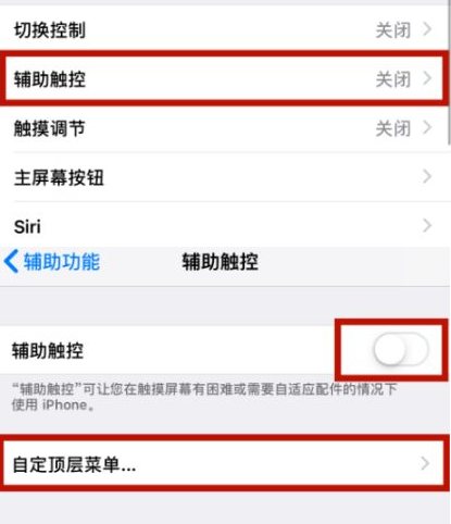 合山苹合山果维修网点分享iPhone快速返回上一级方法教程