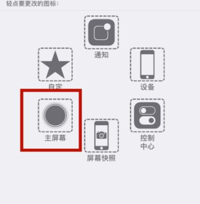 合山苹合山果维修网点分享iPhone快速返回上一级方法教程