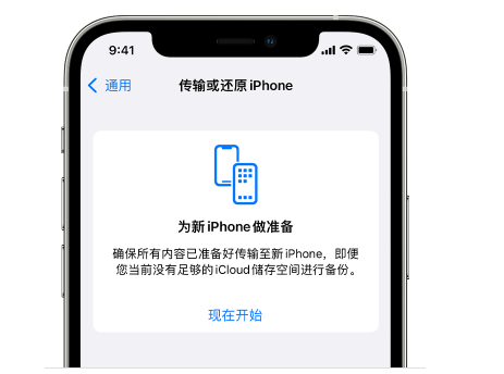 合山苹果14维修网点分享iPhone14如何增加iCloud临时免费空间 