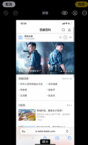 合山iPhone维修服务分享iPhone怎么批量修图