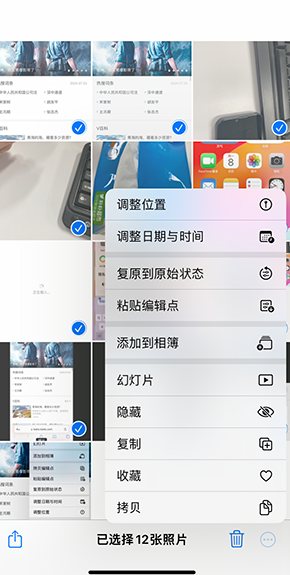 合山iPhone维修服务分享iPhone怎么批量修图