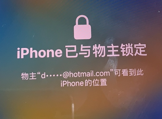 合山苹果维修分享iPhone登录别人的ID被远程锁了怎么办? 