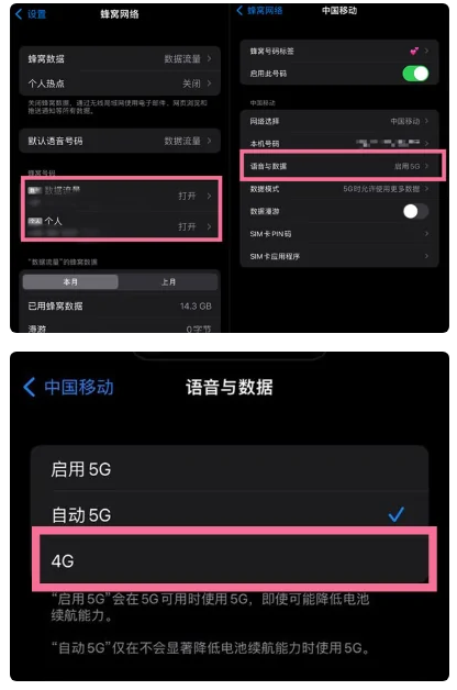 合山苹果手机维修分享iPhone14如何切换4G/5G? iPhone14 5G网络切换方法 