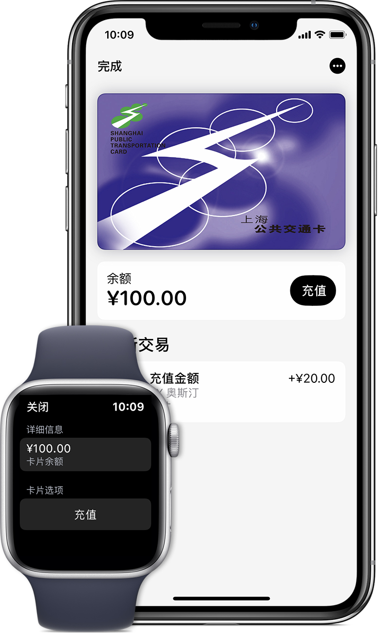 合山苹果手机维修分享:用 Apple Pay 刷交通卡有哪些优势？如何设置和使用？ 