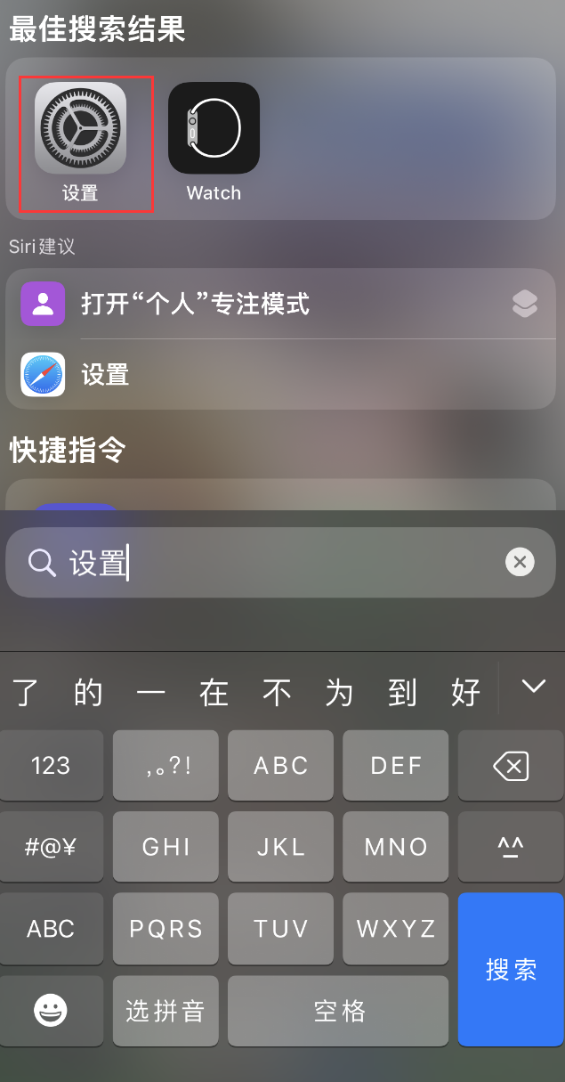 合山苹果手机维修分享：iPhone 找不到“设置”或“App Store”怎么办？ 