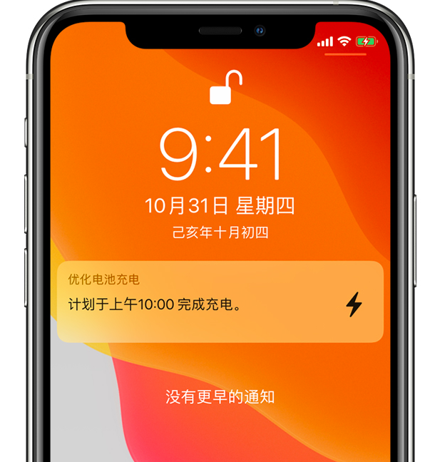 合山苹果手机维修分享iPhone 充不满电的原因 