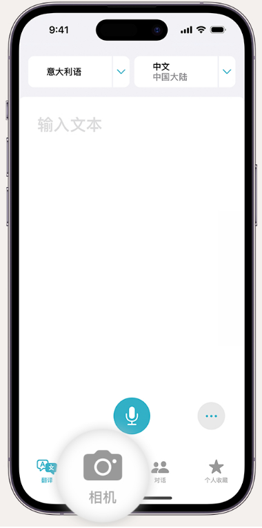 合山苹果14维修店分享iPhone14通过摄像头取景实时翻译文本教程 