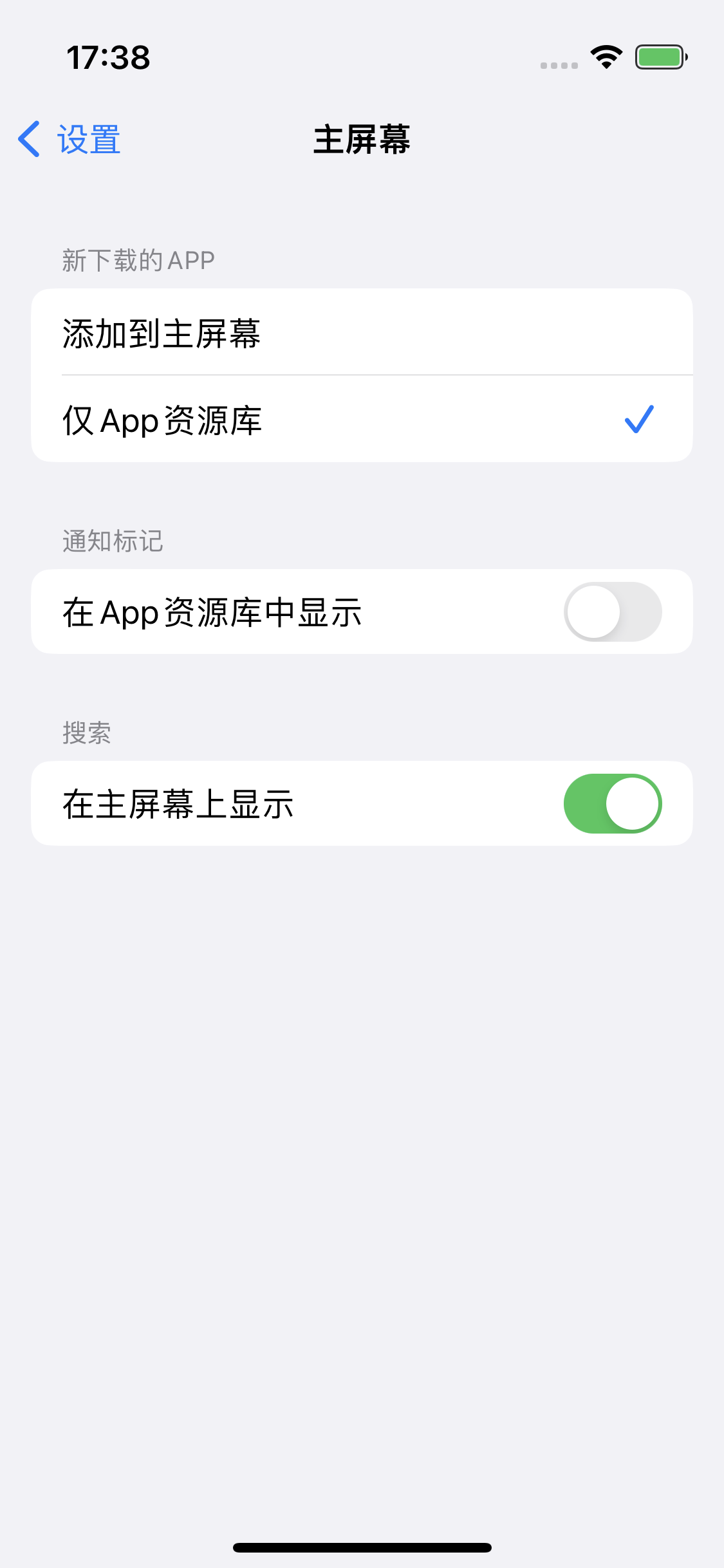 合山苹果14维修分享iPhone 14下载应用时如何选择应用图标的位置 