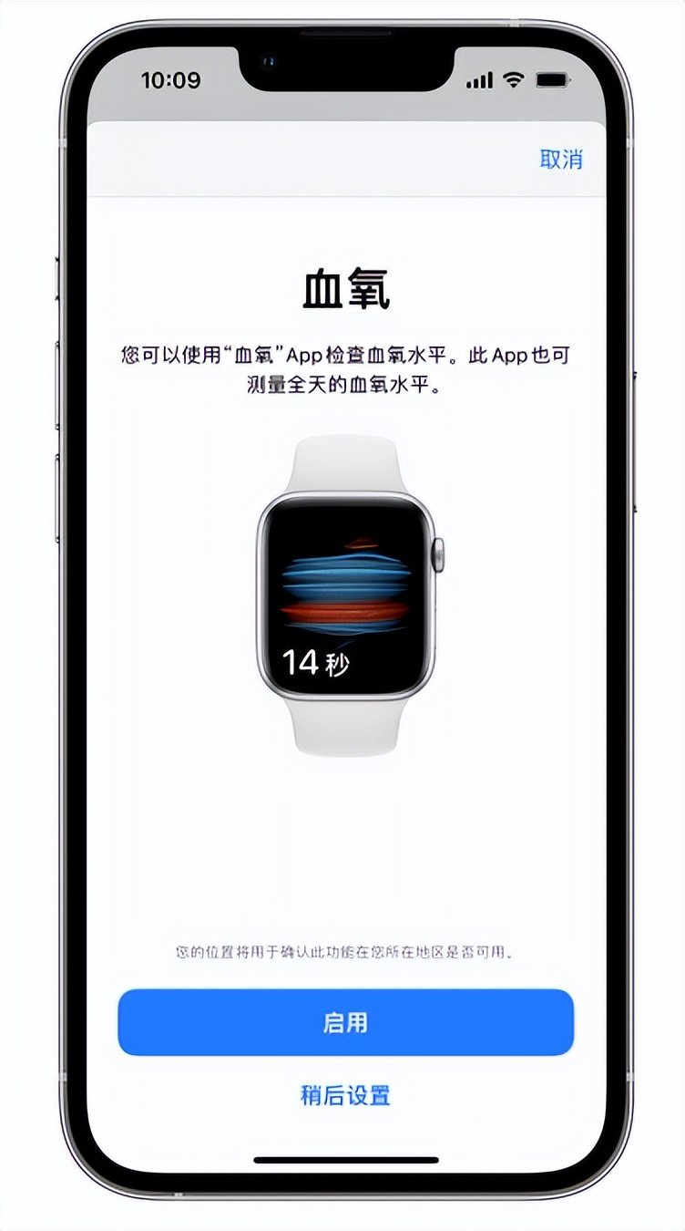 合山苹果14维修店分享使用iPhone 14 pro测血氧的方法 