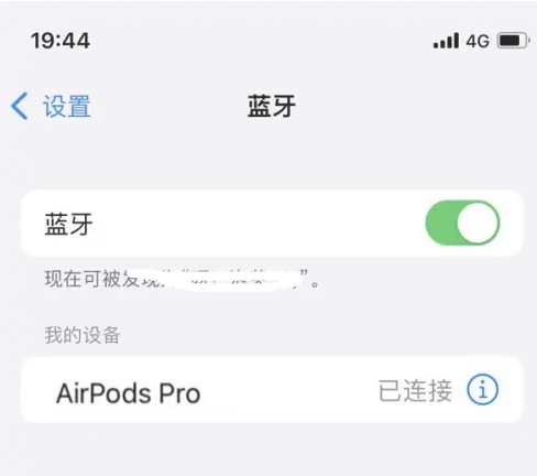 合山苹果维修网点分享AirPods Pro连接设备方法教程 