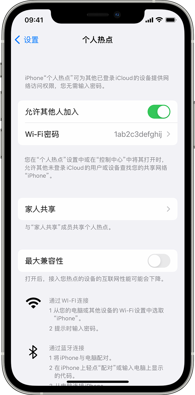 合山苹果14维修分享iPhone 14 机型无法开启或使用“个人热点”怎么办 