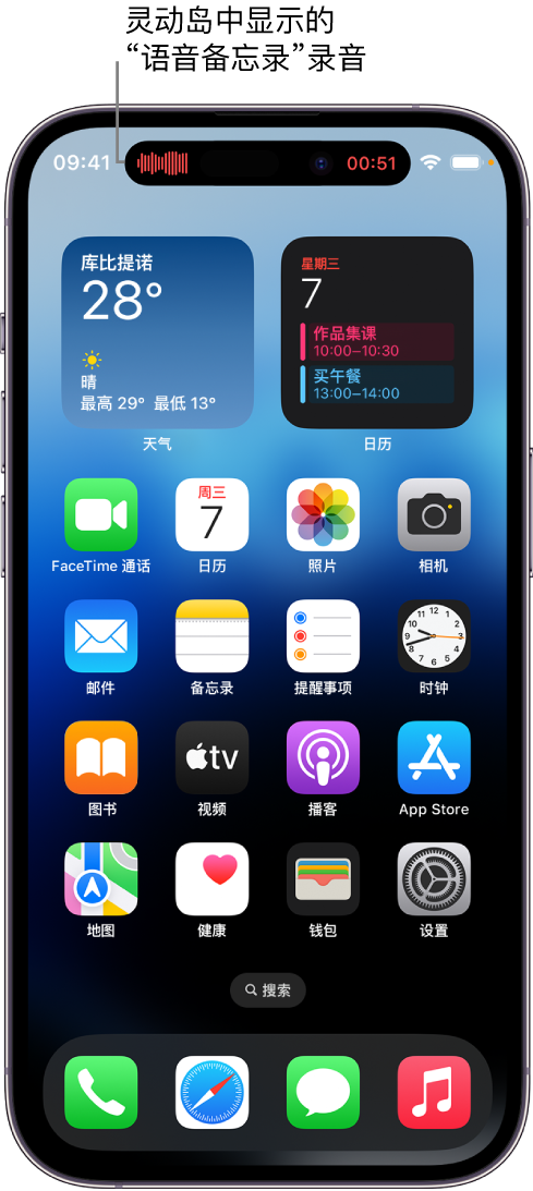 合山苹果14维修分享在 iPhone 14 Pro 机型中查看灵动岛活动和进行操作 