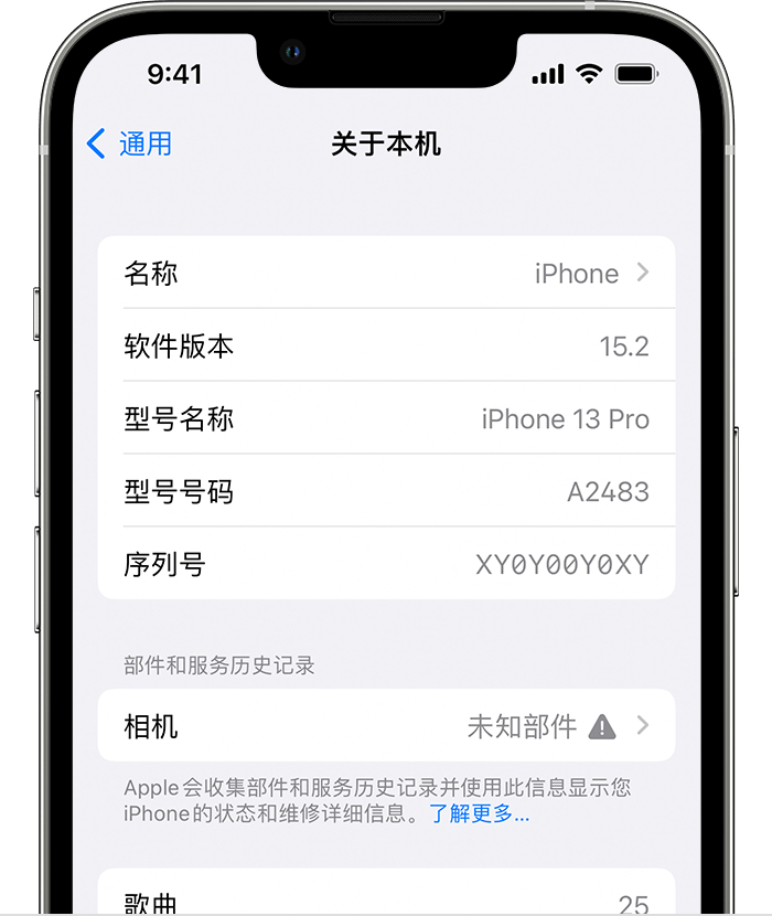 合山苹果维修分享iPhone 出现提示相机“未知部件”是什么原因？ 