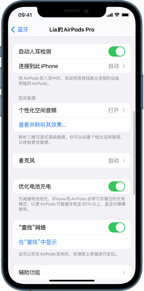 合山苹果手机维修分享如何通过 iPhone “查找”功能定位 AirPods 