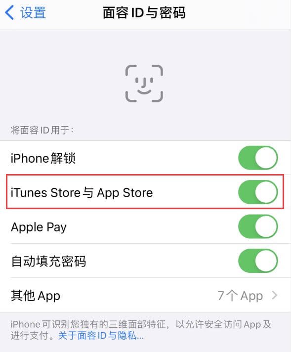 合山苹果14维修分享苹果iPhone14免密下载APP方法教程 