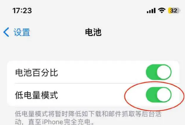 合山苹果手机维修分享iOS16耗电快解决办法 