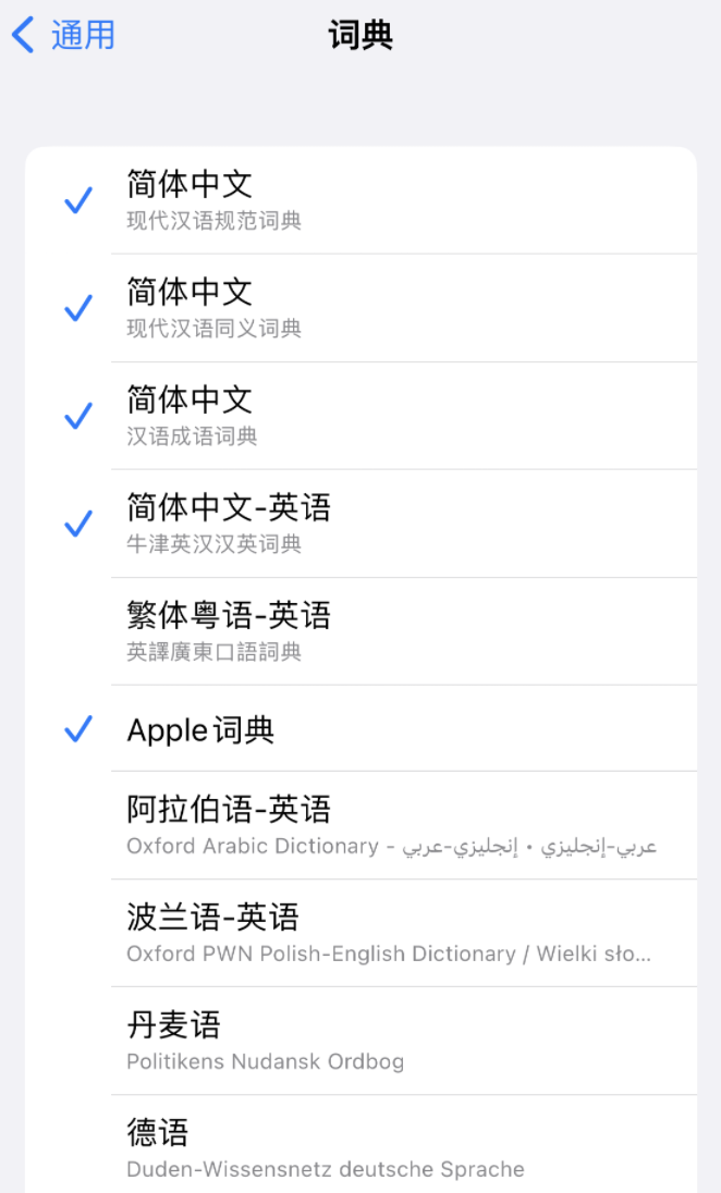 合山苹果14维修分享 iPhone 14 系列使用技巧：灵活运用“搜索”功能 