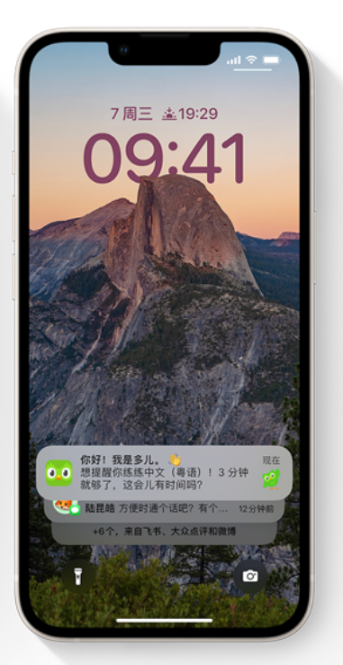 合山苹果14维修分享iPhone 14系列机型使用技巧：可从锁定屏幕中访问这些功能 