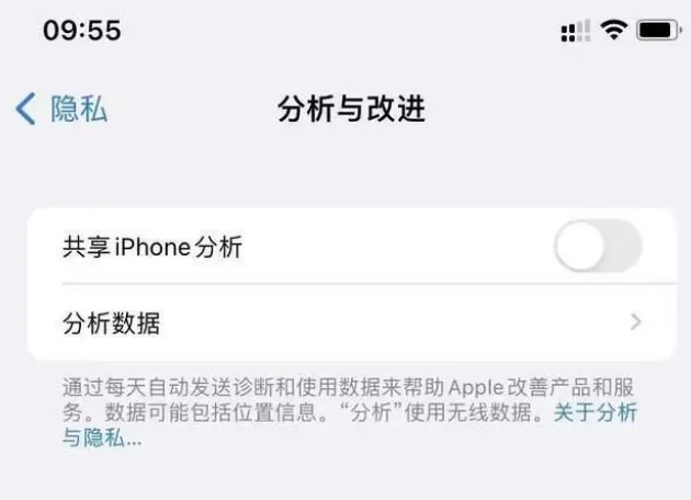 合山苹果手机维修分享iPhone如何关闭隐私追踪 