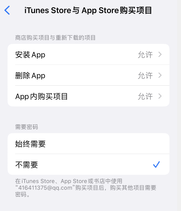 合山苹果14维修分享误删除或找不到 iPhone 14 系列机型中的内置应用怎么办 