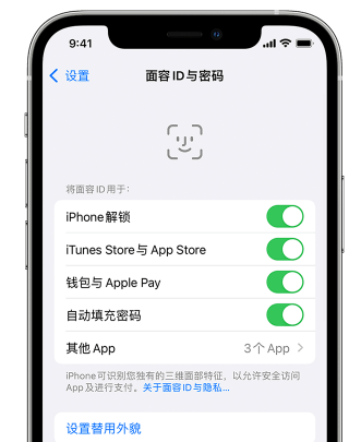 合山苹果手机维修分享升级iOS 16 后 Face ID不可用怎么办 