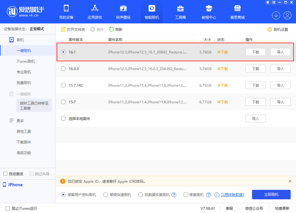 合山苹果手机维修分享iOS 16.1正式版新增了哪些新功能 
