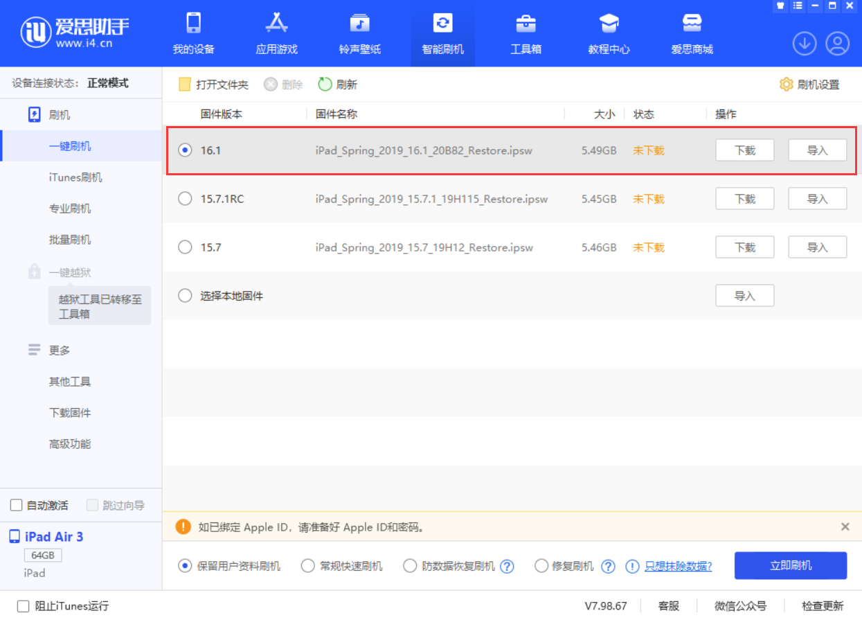 合山苹果手机维修分享iPadOS 16 正式版更新了哪些内容 