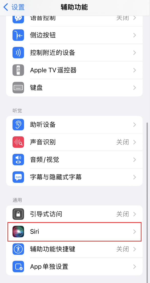 合山苹果手机维修分享iOS 16 支持让 Siri 通过 iPhone 扬声器播报通知和来电 