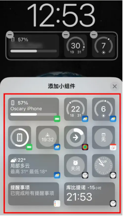 合山苹果手机维修分享iOS16锁屏小组件添加教程 