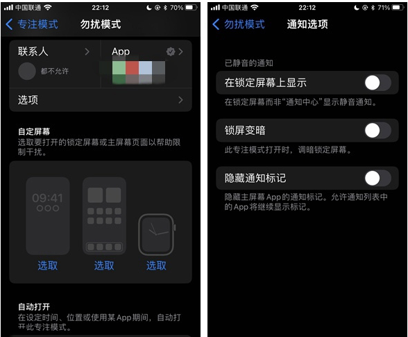 合山苹果14维修分享苹果 iPhone 14 Pro / Max 启用黑白 AOD 全天候显示方法教程 
