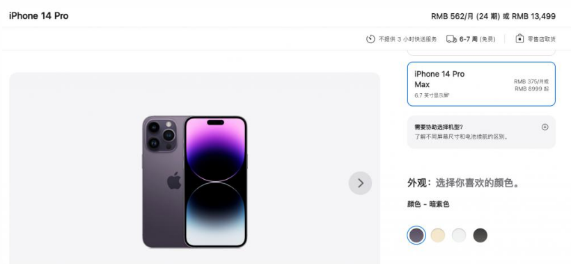 合山苹果14维修分享iPhone14 Pro有哪些优点 