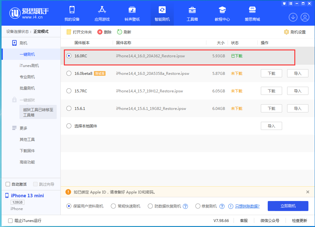 合山苹果手机维修分享苹果 iOS 16 正式版什么时候发布 