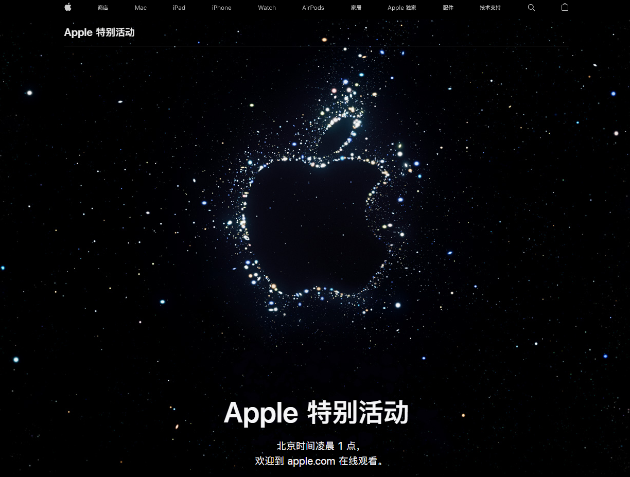 合山苹果14维修分享iPhone 14 发布会在哪看 