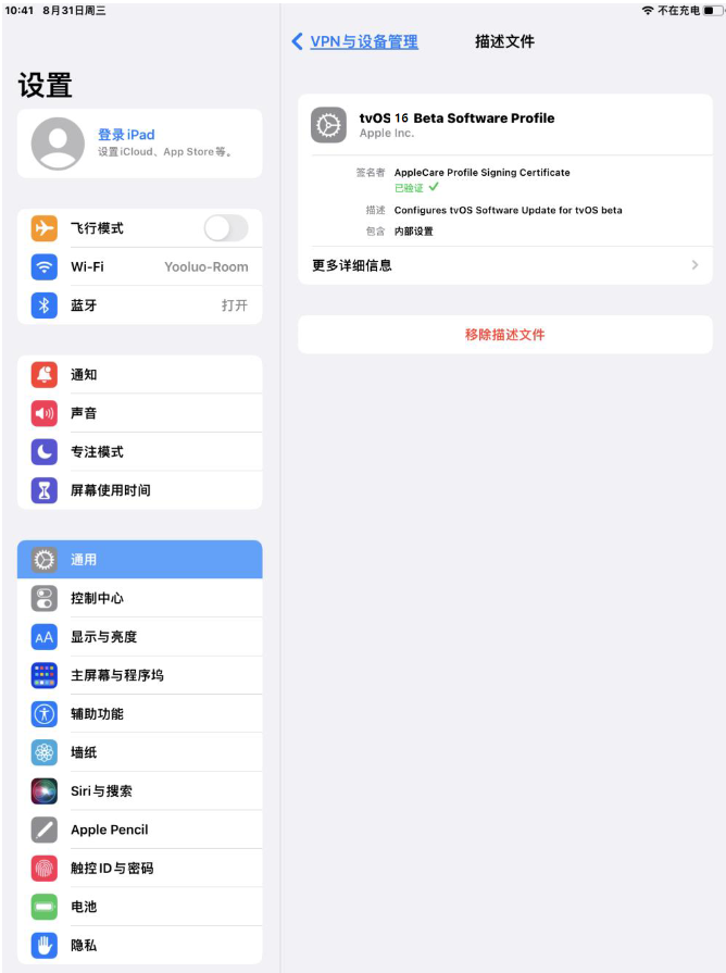 合山苹果手机维修分享iOS 16 测试版如何升级iOS 16正式版 
