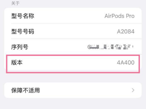 合山苹果手机维修分享AirPods pro固件安装方法 