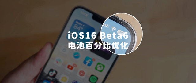 合山苹果手机维修分享iOS 16 Beta 6值得升级吗 