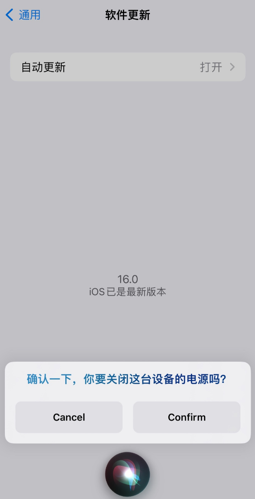 合山苹果手机维修分享iOS 16 新功能：呼叫 Siri 即可让 iPhone 关机 