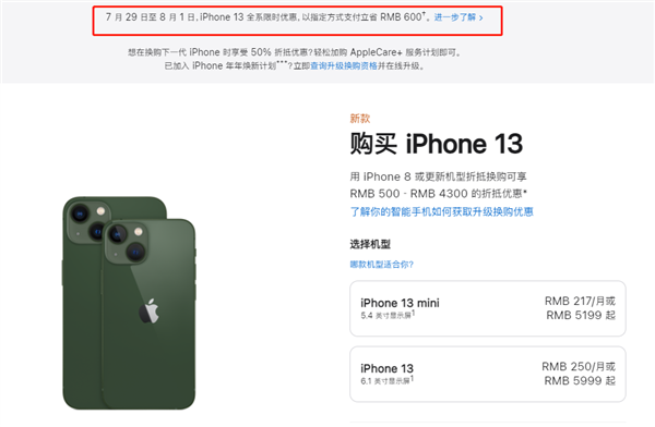 合山苹果13维修分享现在买iPhone 13划算吗 