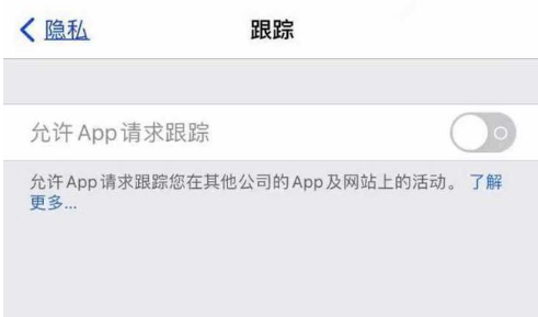 合山苹果13维修分享使用iPhone13时如何保护自己的隐私 