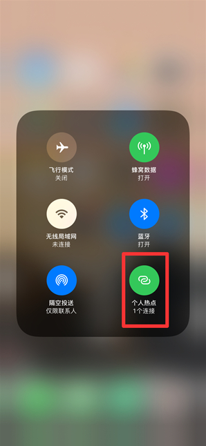 合山苹果手机维修分享查看iPhone手机几个人连接了热点方法教程 